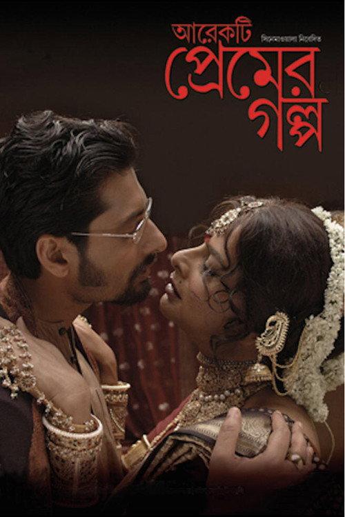 Just Another Love Story 2010 official movie poster