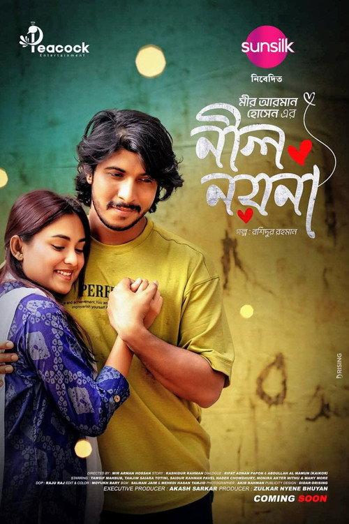 Nil Noyona 2024 official movie poster