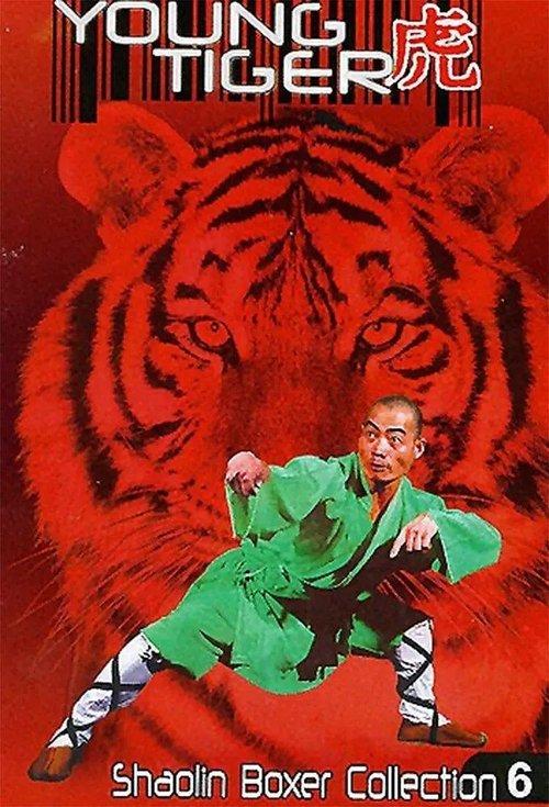 The Young Tiger 1973 official movie poster
