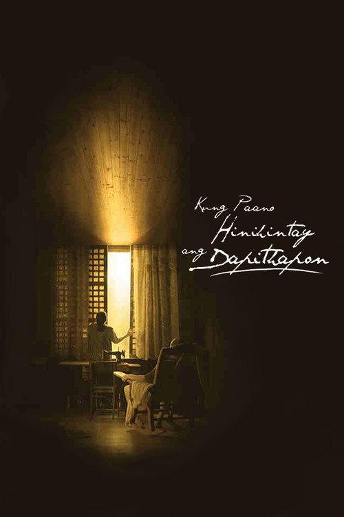 Kung Paano Hinihintay ang Dapithapon 2018 official movie poster