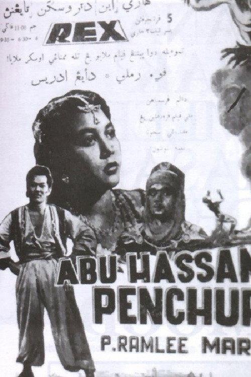 Abu Hassan The Thief 1955 official movie poster