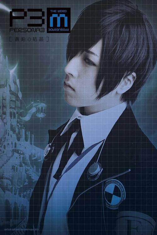PERSONA3 the Weird Masquerade ~The Bismuth Crystals~ 2015 official movie poster