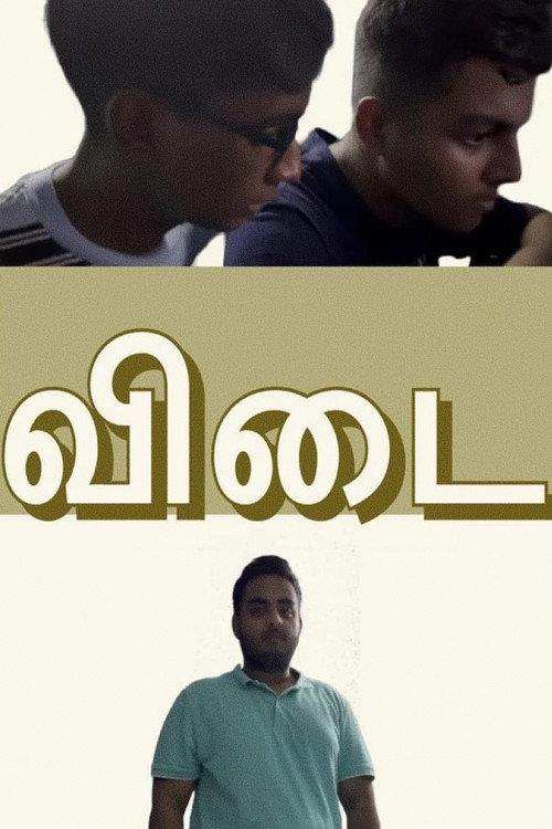Vidai 2022 official movie poster
