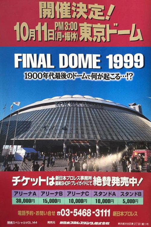 NJPW Final Dome 1999 official movie poster