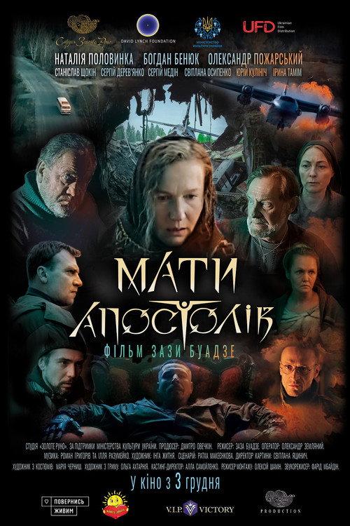Mother of Apostles 2020 official movie poster