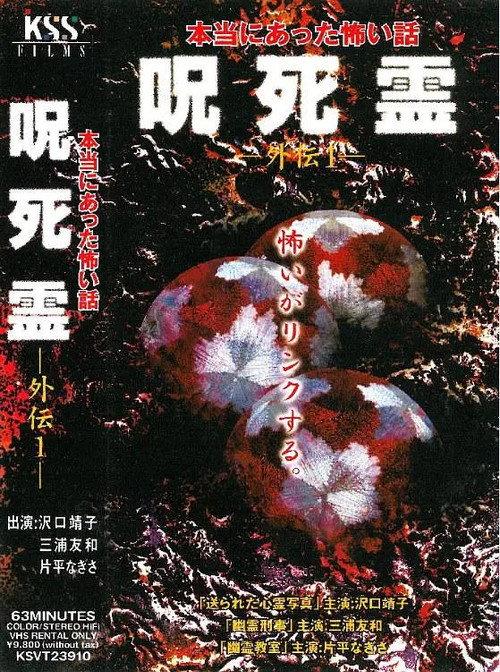 Take It 2000 official movie poster