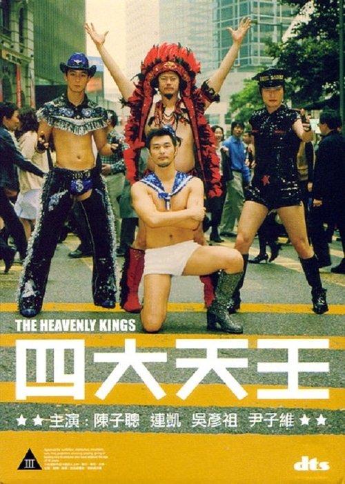 The Heavenly Kings 2006 official movie poster