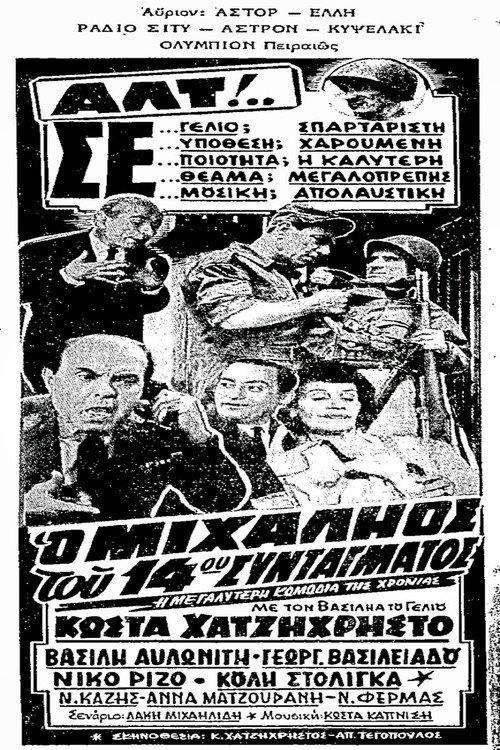 Michalios of the 14th Regiment 1962 official movie poster