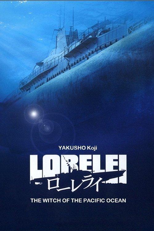 Lorelei: The Witch of the Pacific Ocean 2005 official movie poster