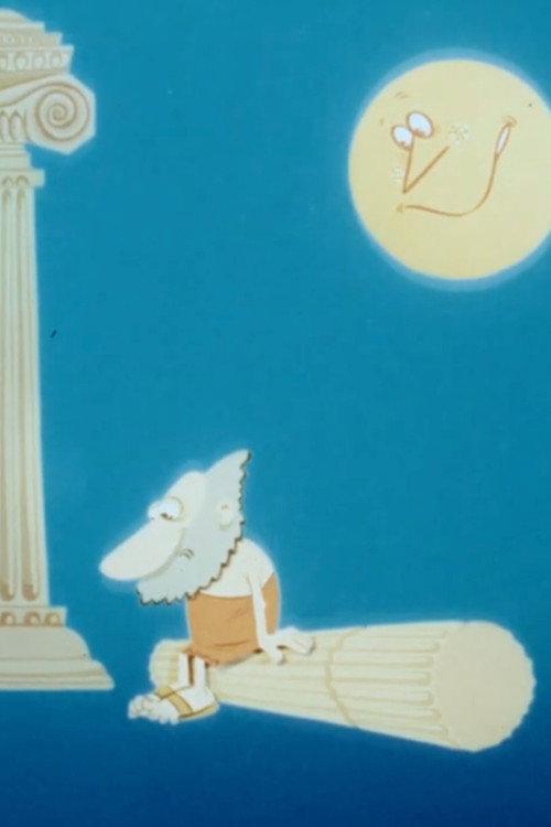 Archimedes 1969 official movie poster