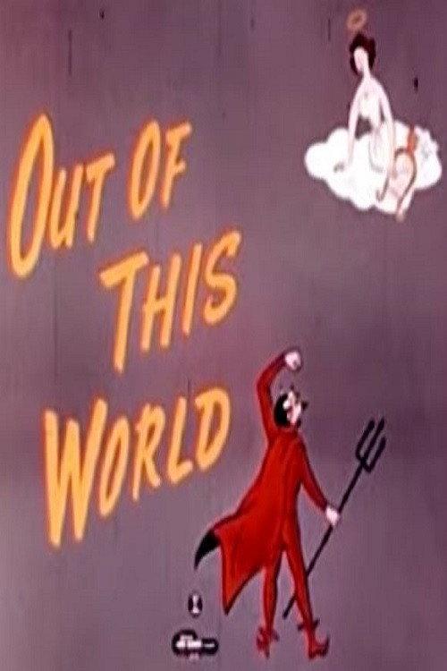 Out of This World 1954 official movie poster