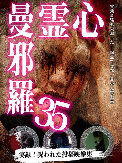 Psychic Manjara 35 2022 official movie poster