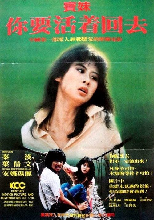 Marianna 1982 official movie poster
