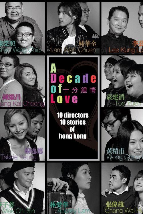 A Decade of Love 2008 official movie poster