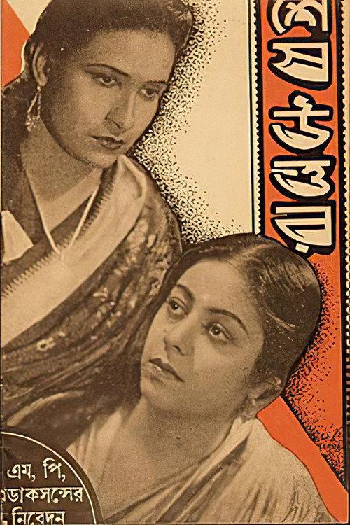 Shesh Uttar 1942 official movie poster