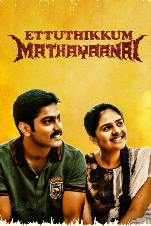 Ettuthikkum Madhayaanai 2015 official movie poster