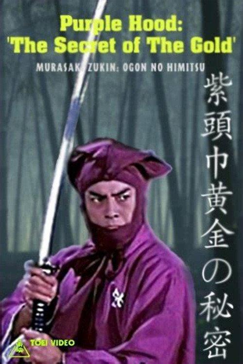 Purple Hood: The Secret of The Gold 1982 official movie poster