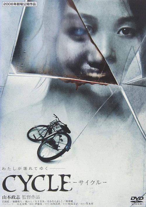 Cycle 2005 official movie poster