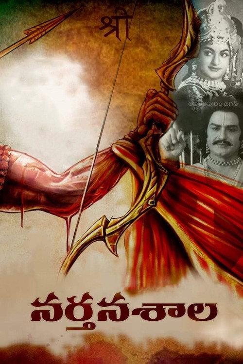 Narthanasala 2020 official movie poster