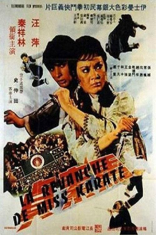 The Sister of the San-Tung Boxer 1973 official movie poster