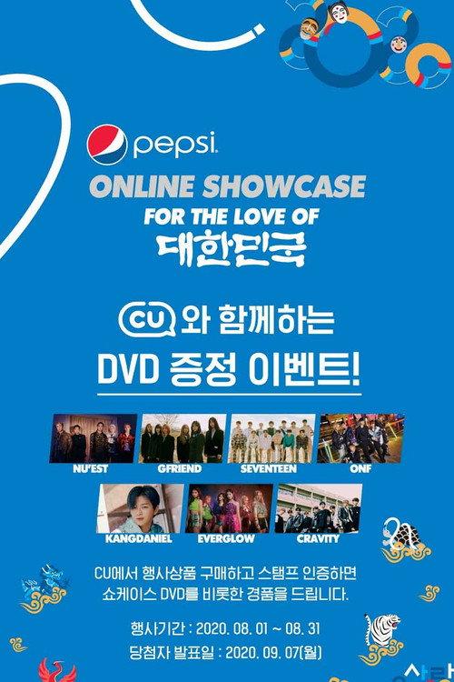 2020 Pepsi Online Showcase - For the Love of Korea 2020 official movie poster