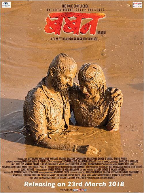 Baban 2018 official movie poster