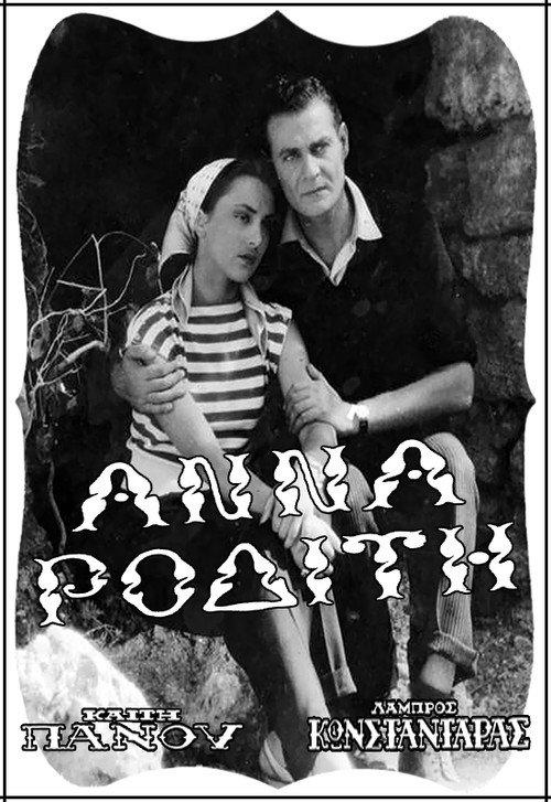 Anna of Rhodes 1948 official movie poster