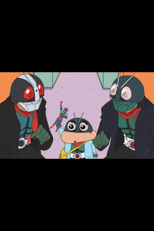 Shin Kamen Rider × Crayon Shin-chan 2023 official movie poster