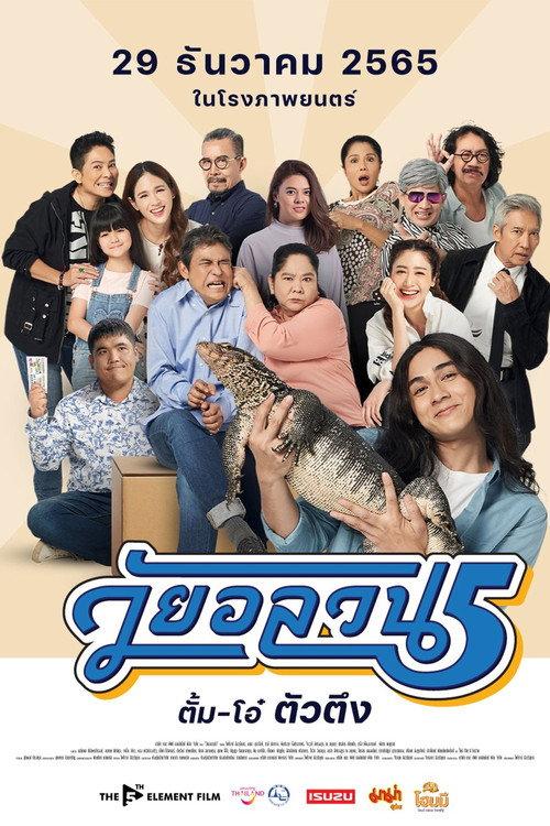 Couples in Trouble 2021 official movie poster