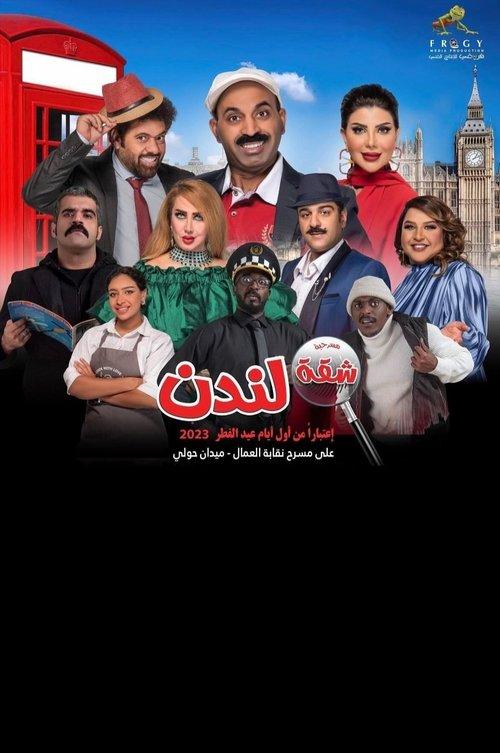London Apartment 2023 official movie poster