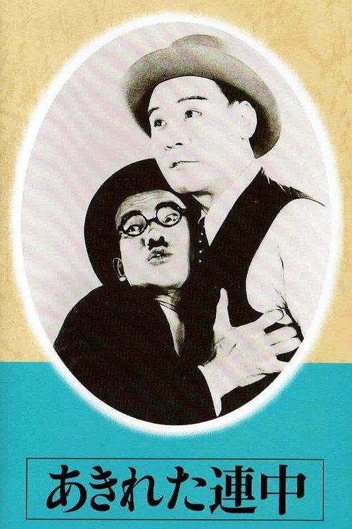 Akireta renchû 1936 official movie poster