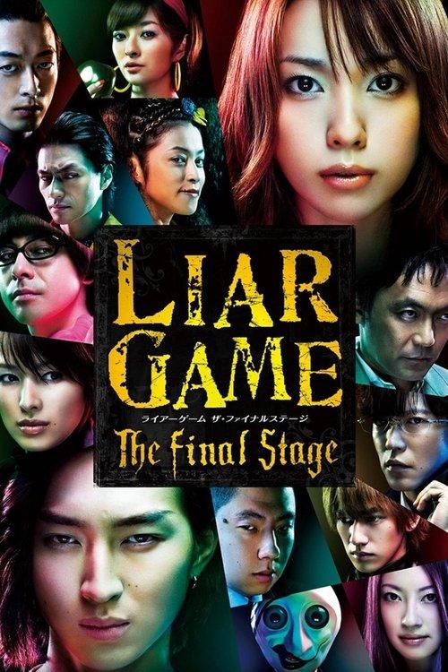Liar Game: The Final Stage 2010 official movie poster