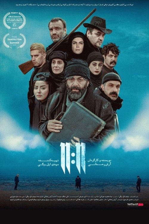 11:11 2024 official movie poster