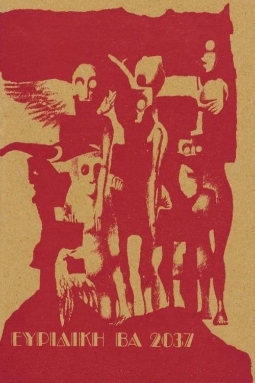 Euridice BA 2037 1975 official movie poster