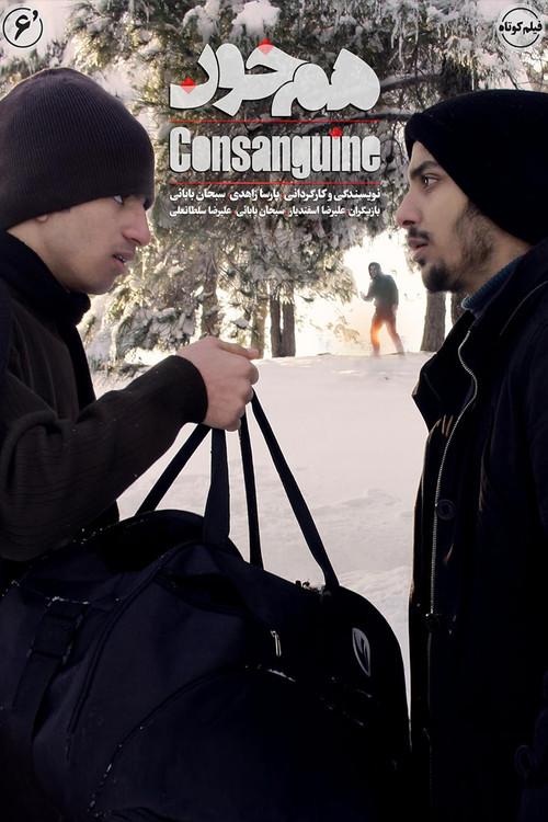Consanguine 2018 official movie poster
