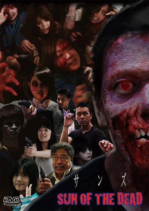 Sun of The Dead 2011 official movie poster