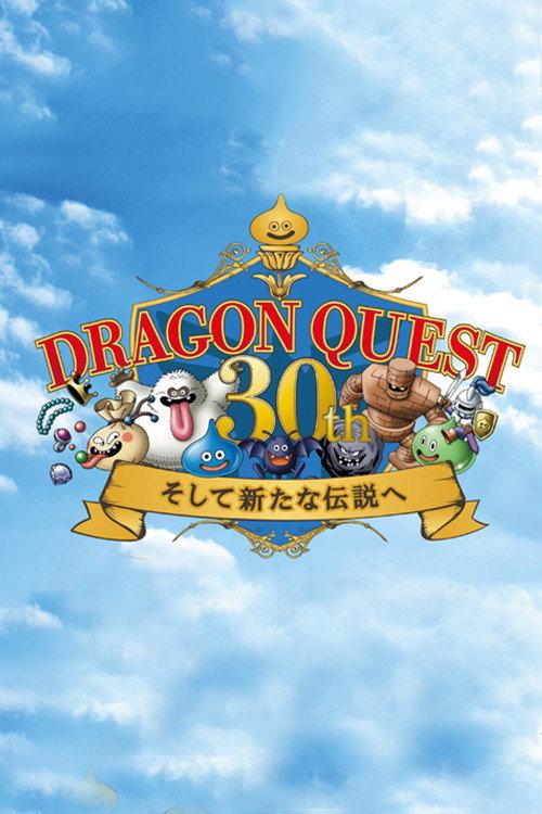 Dragon Quest - 30th Anniversary NHK Special 2016 official movie poster