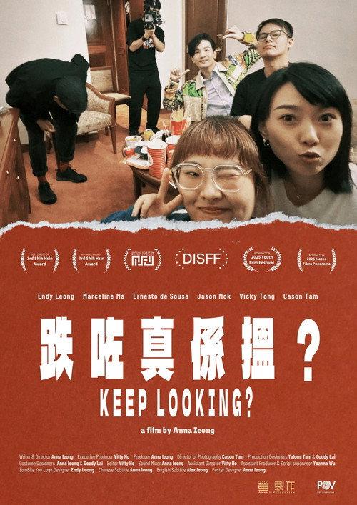 Keep Looking? 2025 official movie poster