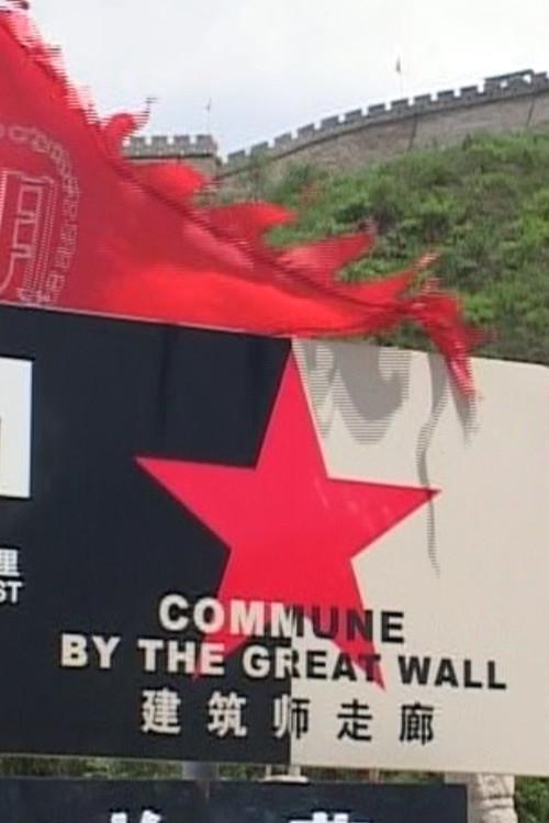 Commune by the Great Wall 2002 official movie poster