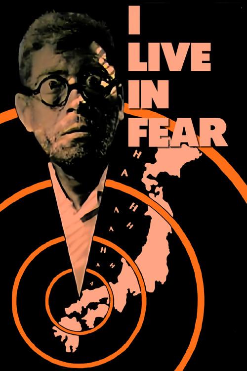 I Live in Fear 1955 official movie poster