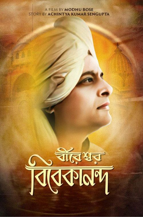 Bireswar Vivekananda 1964 official movie poster