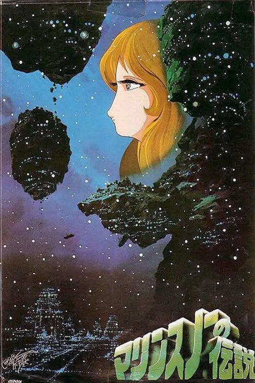 The Legend of Marine Snow 1980 official movie poster