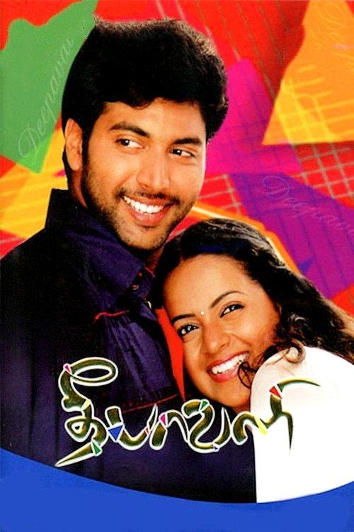 Deepavali 2007 official movie poster