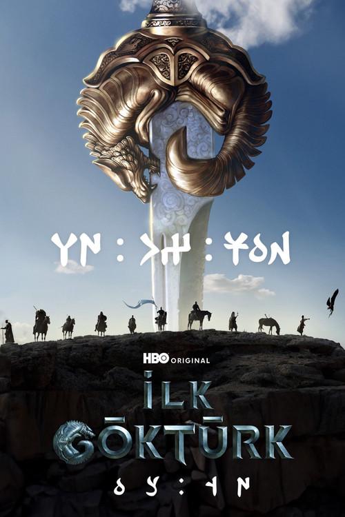 The First Gokturk official movie poster