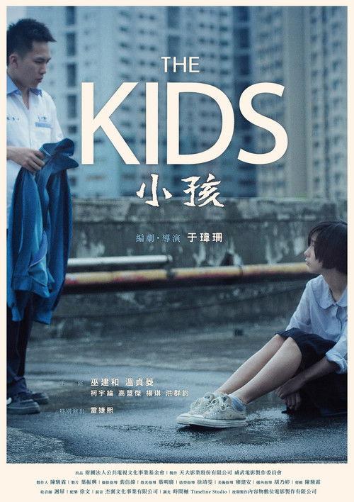 The Kids 2015 official movie poster