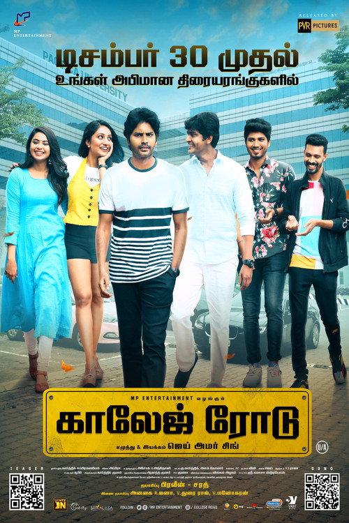 College Road 2022 official movie poster