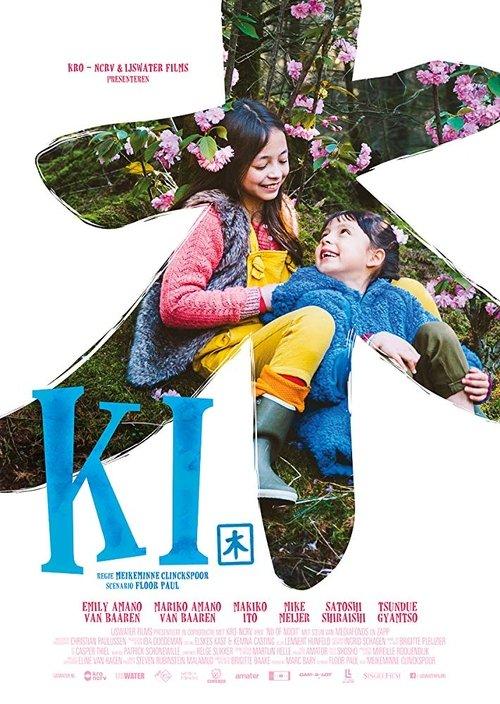 Ki 2015 official movie poster