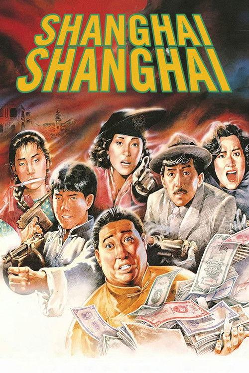 Shanghai Shanghai 1990 official movie poster
