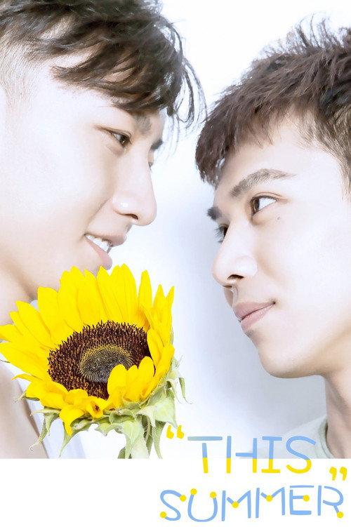 This Summer 2015 official movie poster