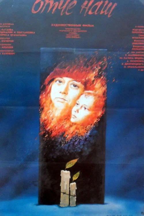 Our Father 1990 official movie poster